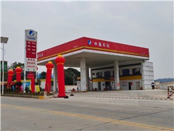 華遠(yuǎn)石化中晟加油站開業(yè)鉅惠活動(dòng)來襲！